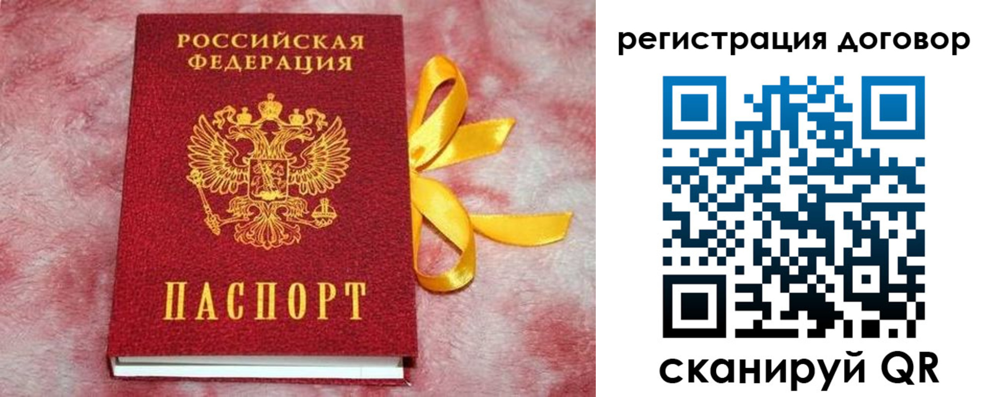временная прописка в Куровском