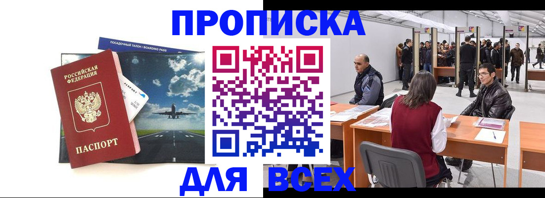 временная регистрация госуслуги в Куровском