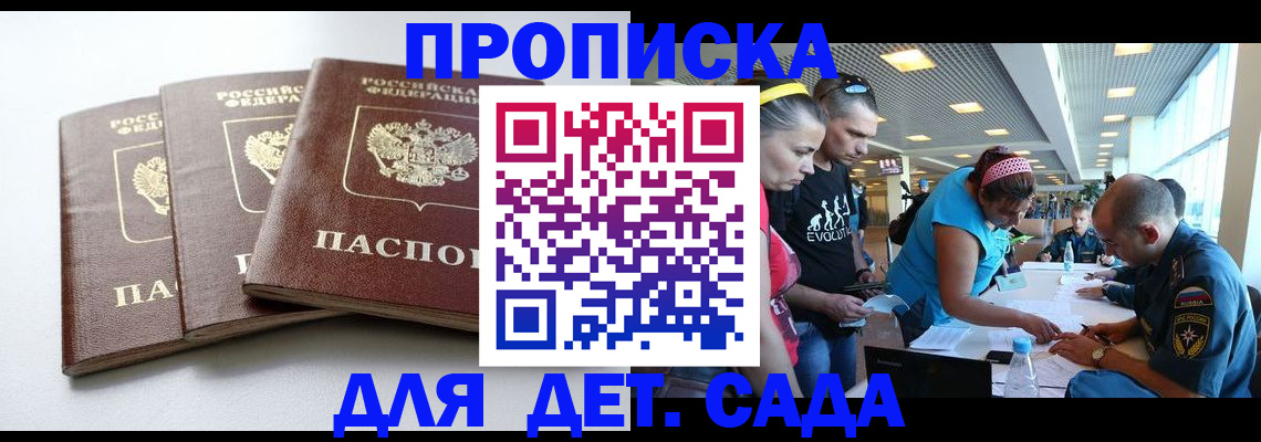 прописка паспорт в Куровском