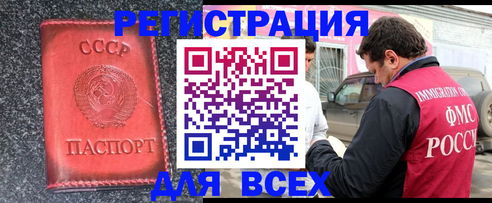 прописка иностранных граждан в Куровском